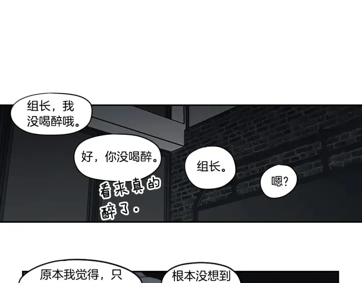 第82话 你喝醉了吗 第65页