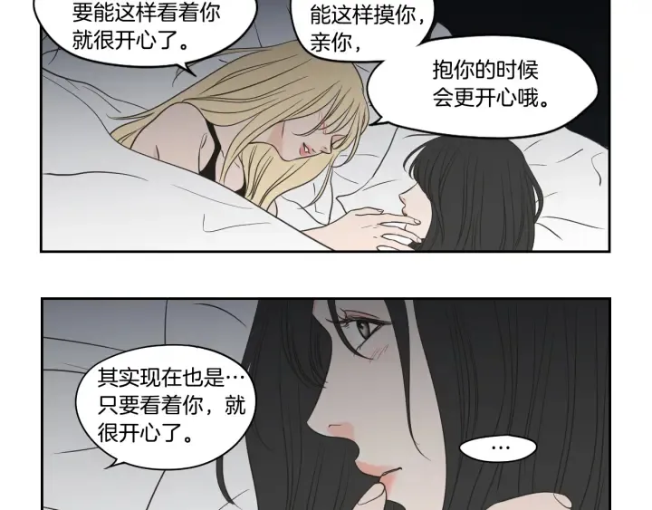 第82话 你喝醉了吗 第66页