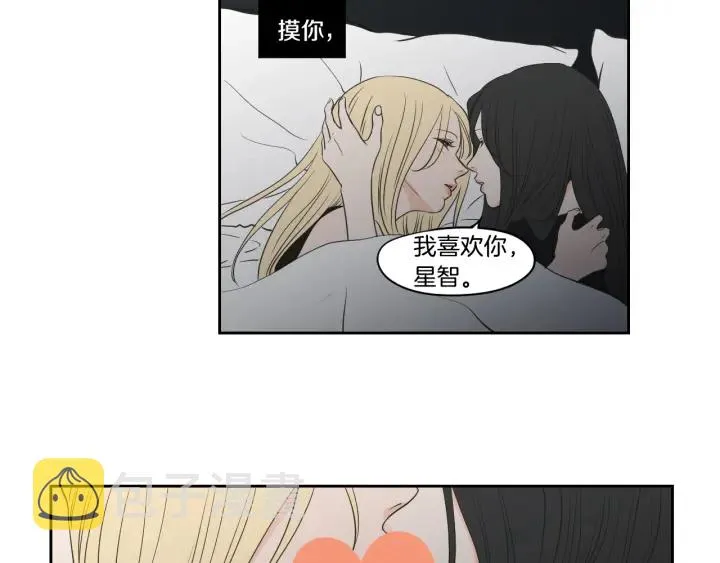 第82话 你喝醉了吗 第74页