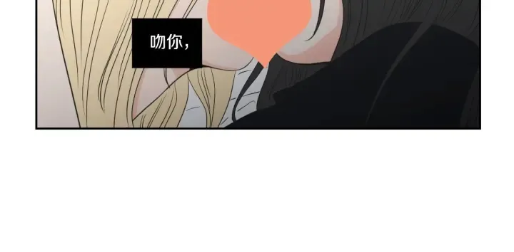 第82话 你喝醉了吗 第75页