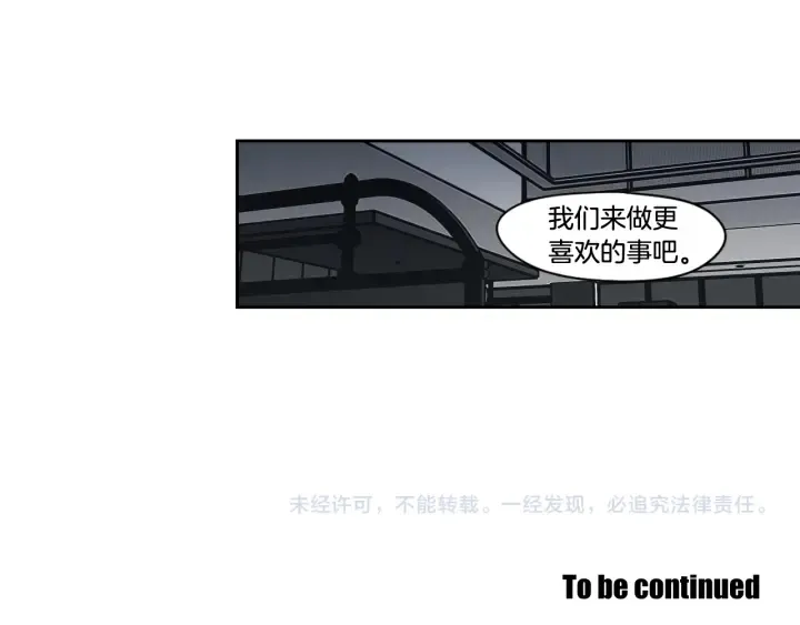 第82话 你喝醉了吗 第76页