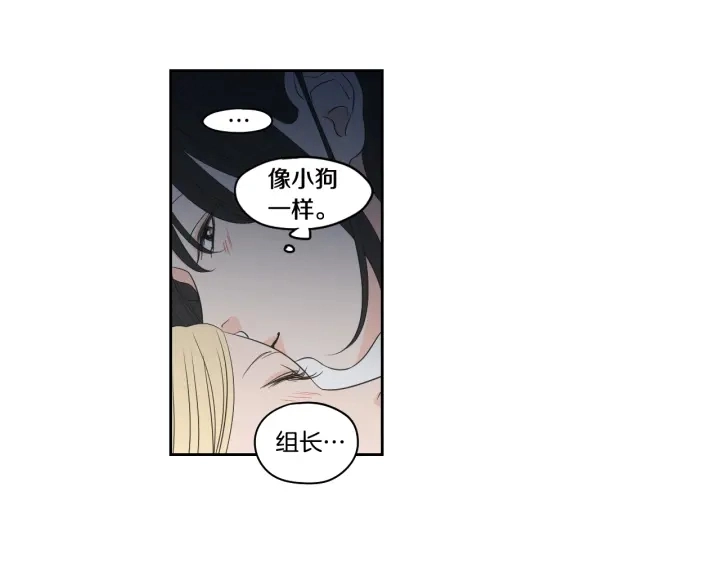 第83话 生病 第9页