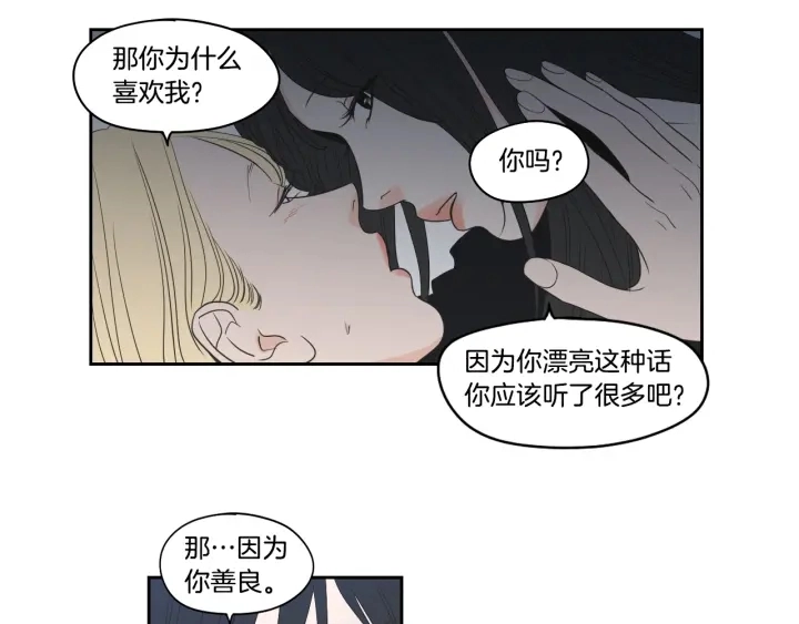第83话 生病 第11页
