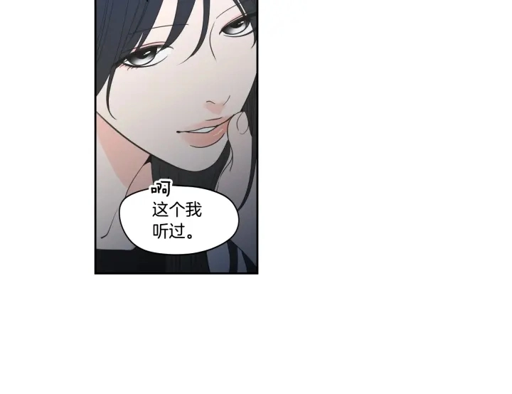 第83话 生病 第12页