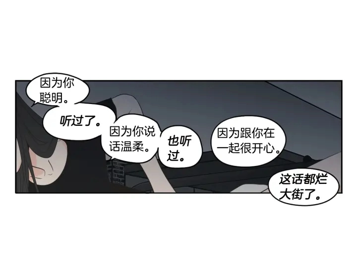 第83话 生病 第13页