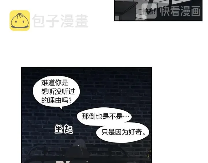 第83话 生病 第15页