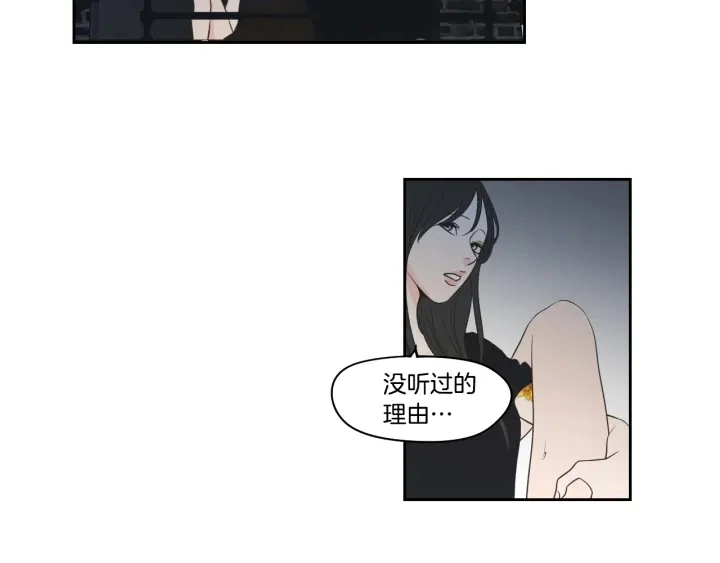 第83话 生病 第16页
