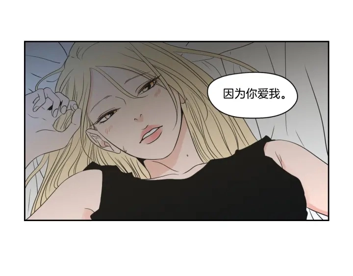 第83话 生病 第17页