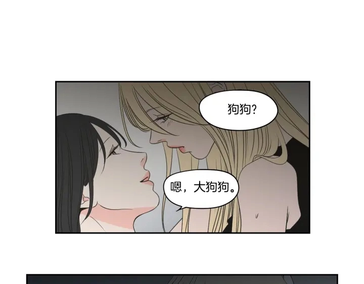 第83话 生病 第20页