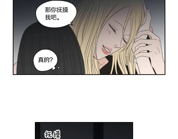 第83话 生病 第21页