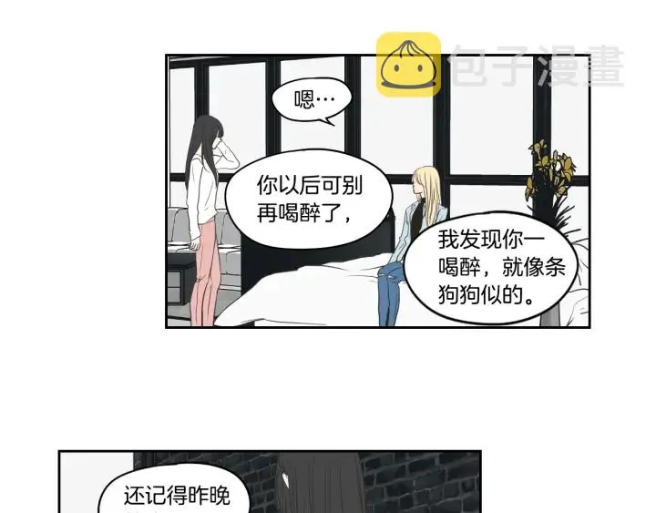 第83话 生病 第27页