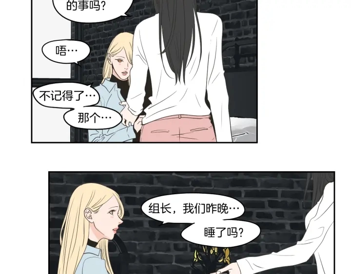 第83话 生病 第28页