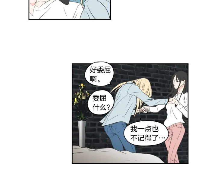 第83话 生病 第30页