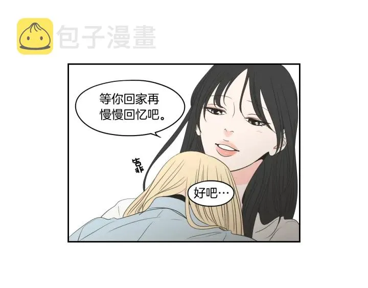 第83话 生病 第31页