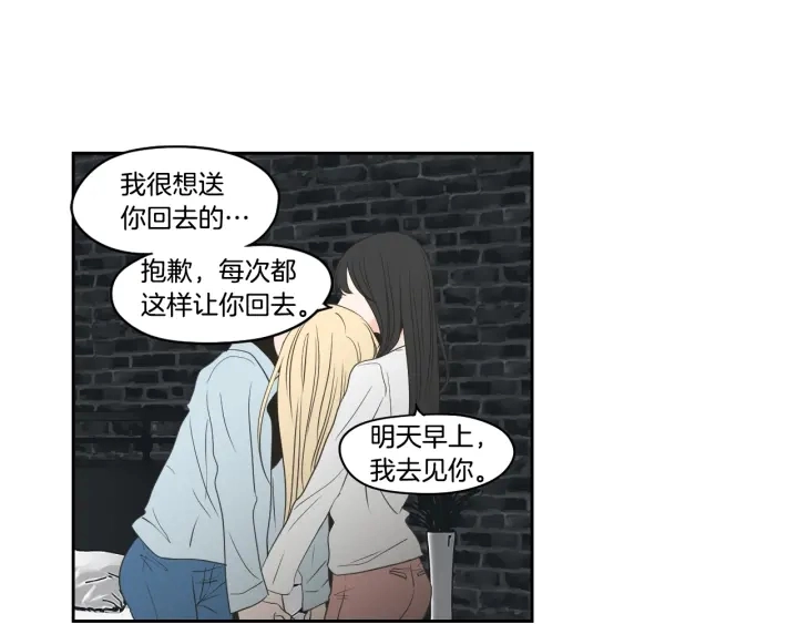 第83话 生病 第33页