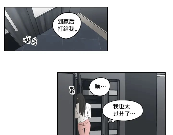 第83话 生病 第37页