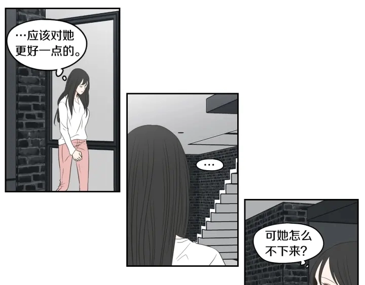 第83话 生病 第39页