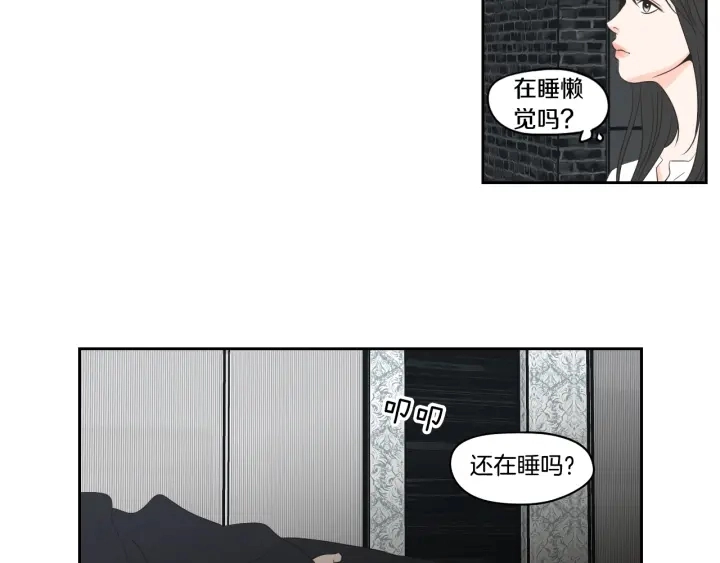 第83话 生病 第40页