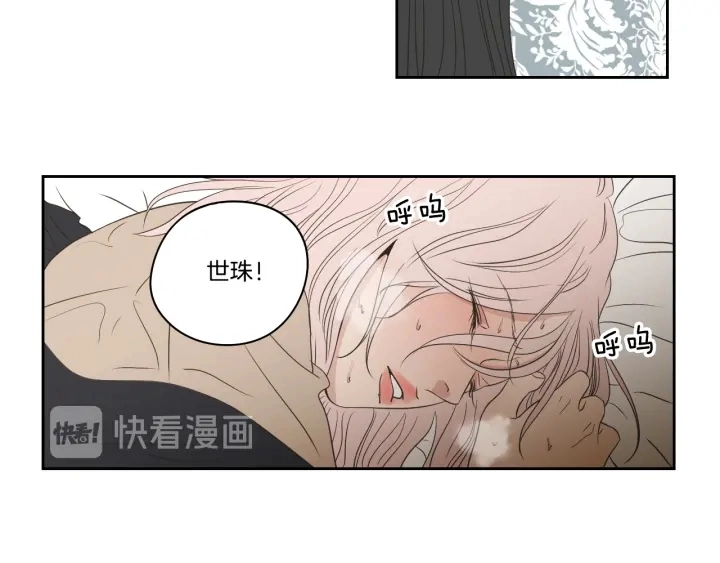 第83话 生病 第42页
