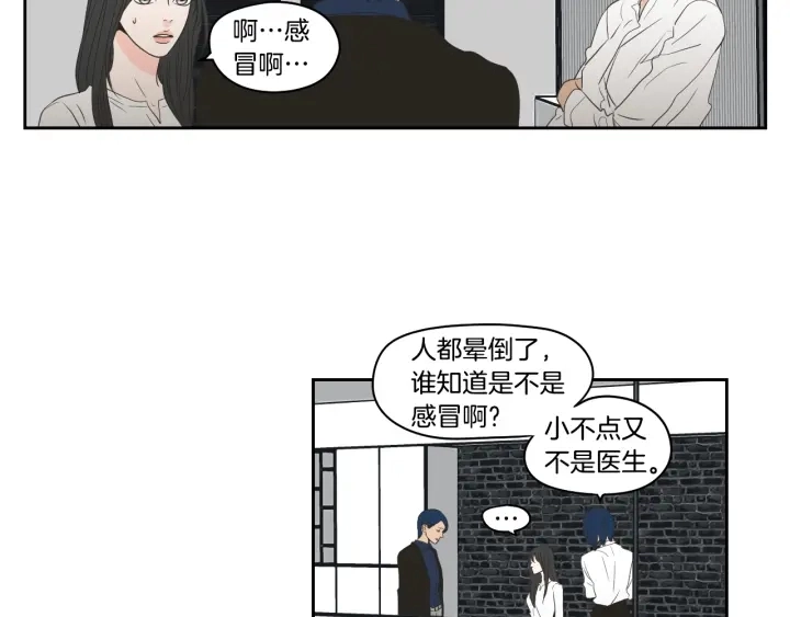 第83话 生病 第46页