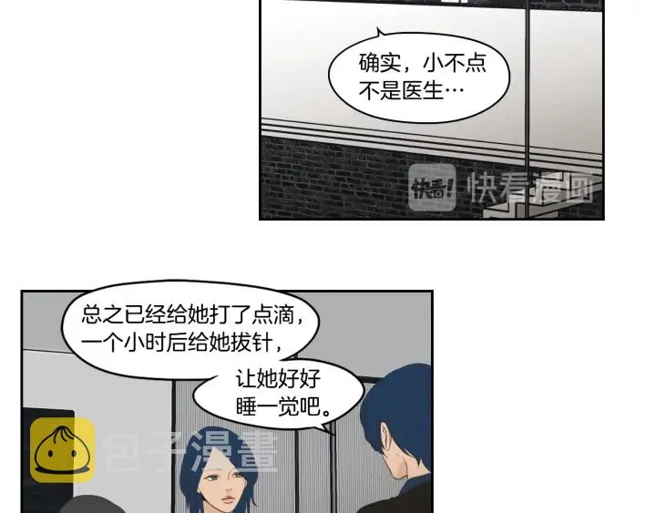 第83话 生病 第47页
