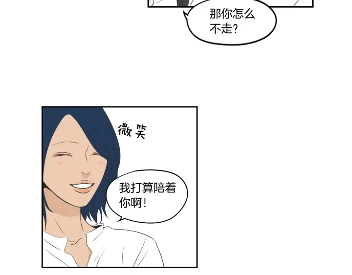 第83话 生病 第52页