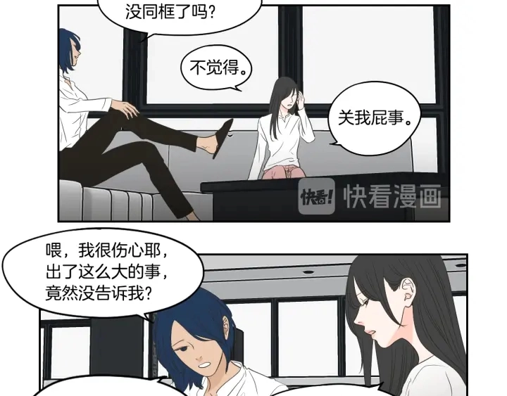 第83话 生病 第54页