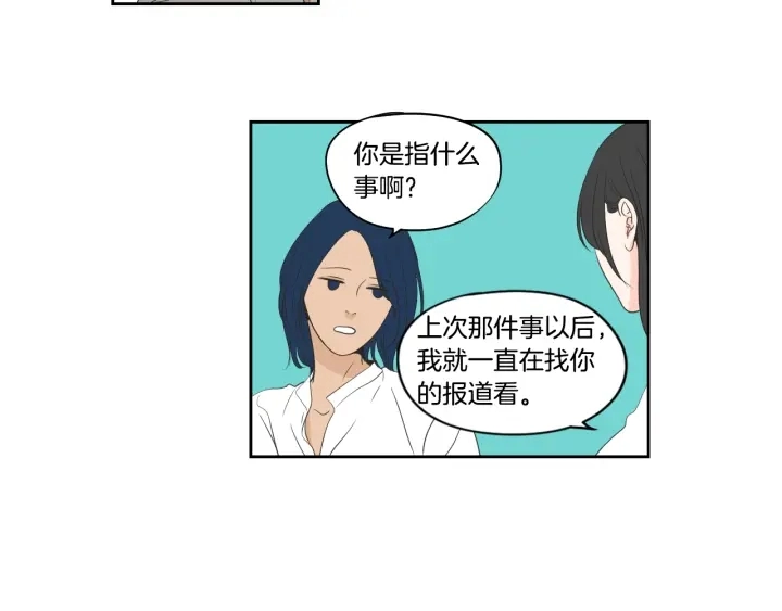 第83话 生病 第56页