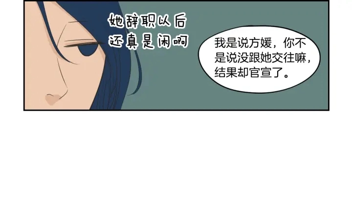 第83话 生病 第57页