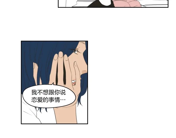第83话 生病 第59页