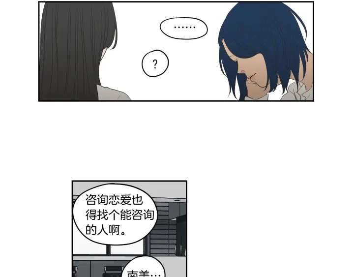 第83话 生病 第61页