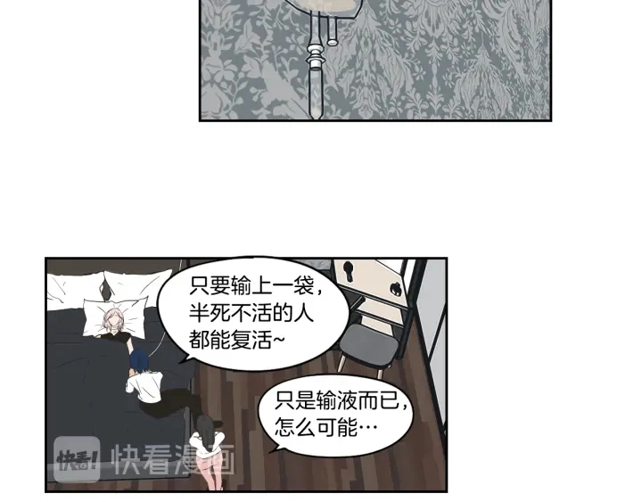 第83话 生病 第64页