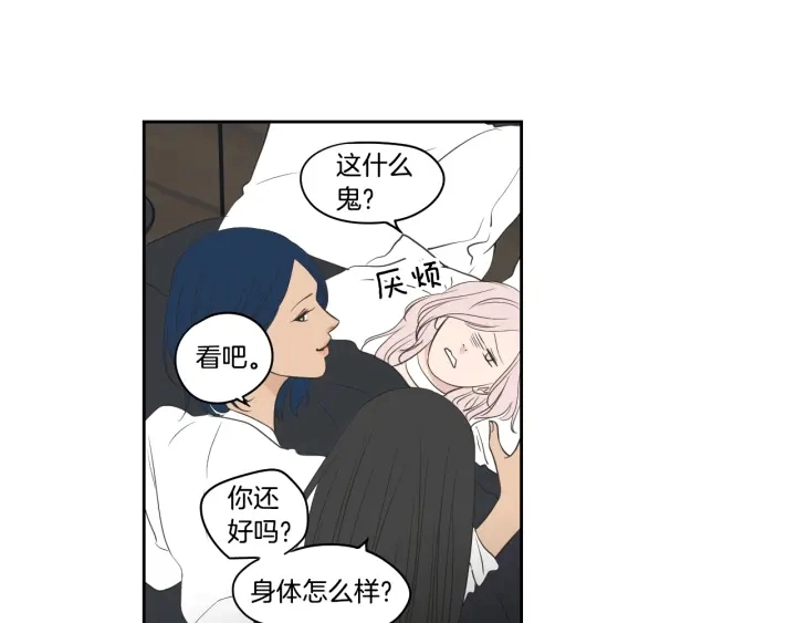 第83话 生病 第68页