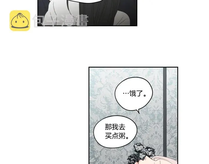 第83话 生病 第69页