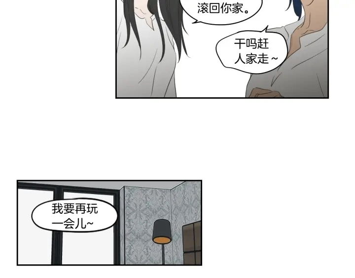 第83话 生病 第71页
