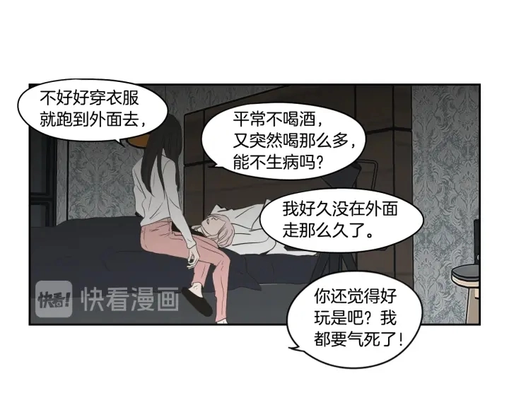 第83话 生病 第74页
