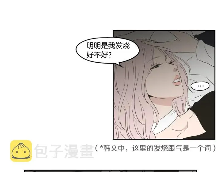 第83话 生病 第75页