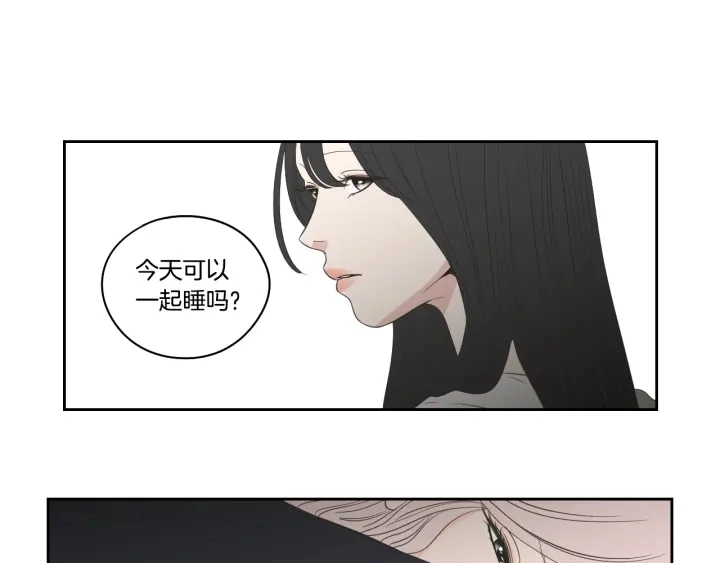 第83话 生病 第78页