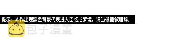 第84话 我的誓言 第4页