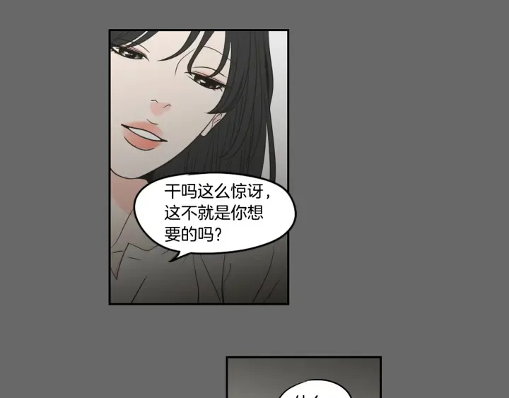 第84话 我的誓言 第10页