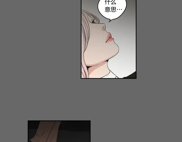 第84话 我的誓言 第11页