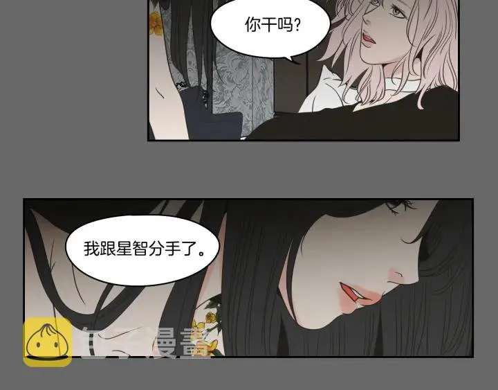 第84话 我的誓言 第14页