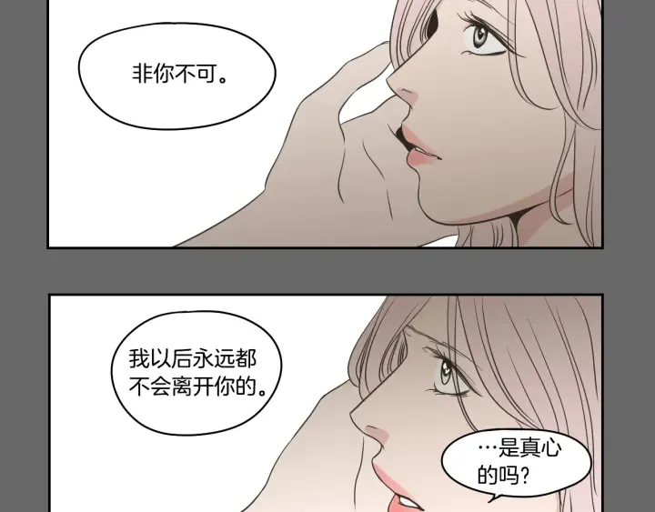第84话 我的誓言 第17页