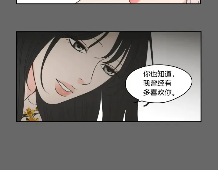 第84话 我的誓言 第18页
