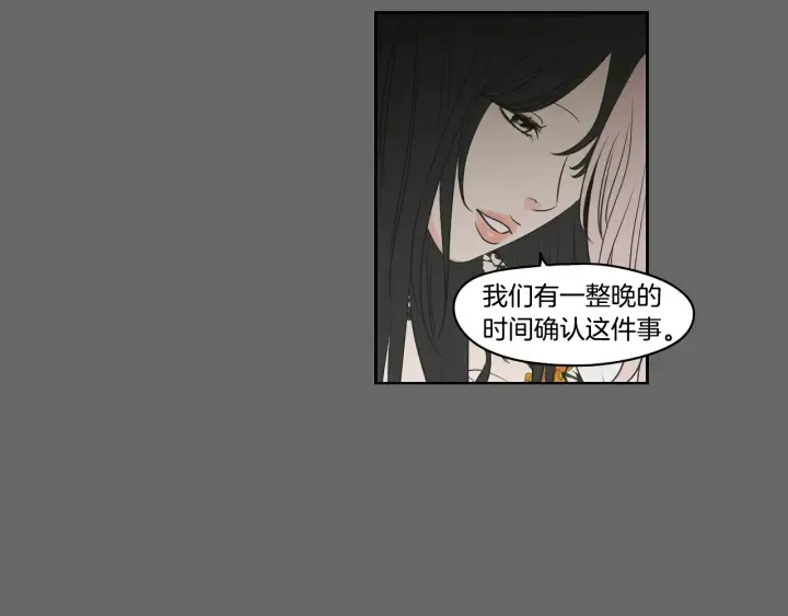 第84话 我的誓言 第20页
