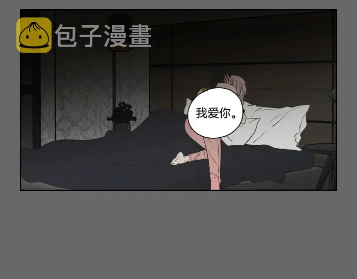 第84话 我的誓言 第21页