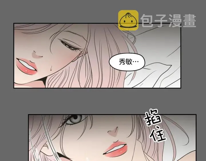 第84话 我的誓言 第23页