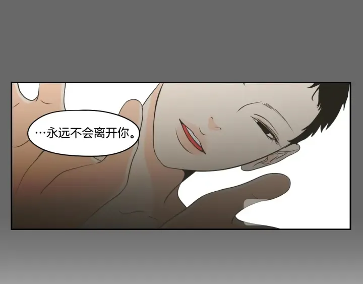 第84话 我的誓言 第25页