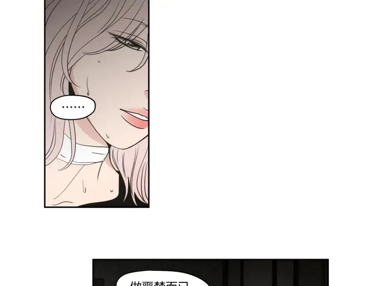 第84话 我的誓言 第29页