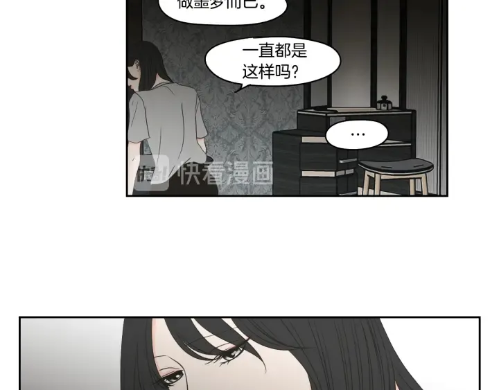 第84话 我的誓言 第30页